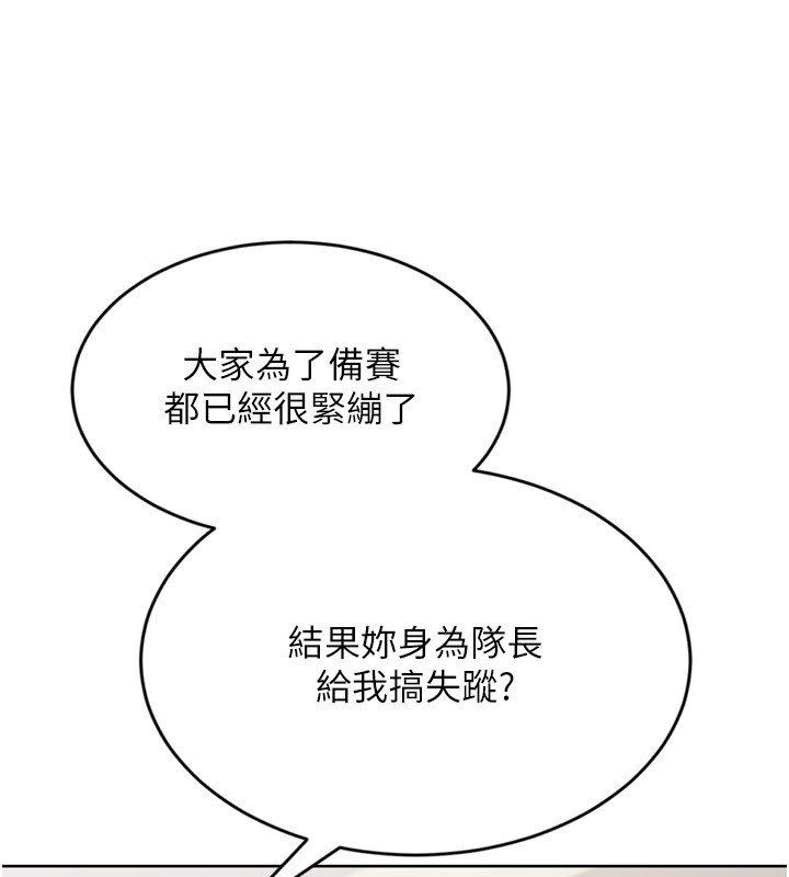 第90话-关于教练的紧急任务