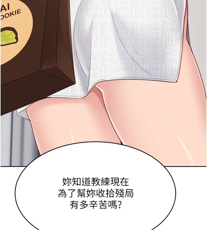 第90话-关于教练的紧急任务