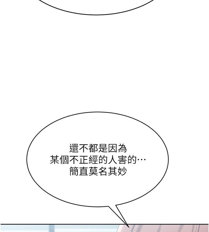 第90话-关于教练的紧急任务