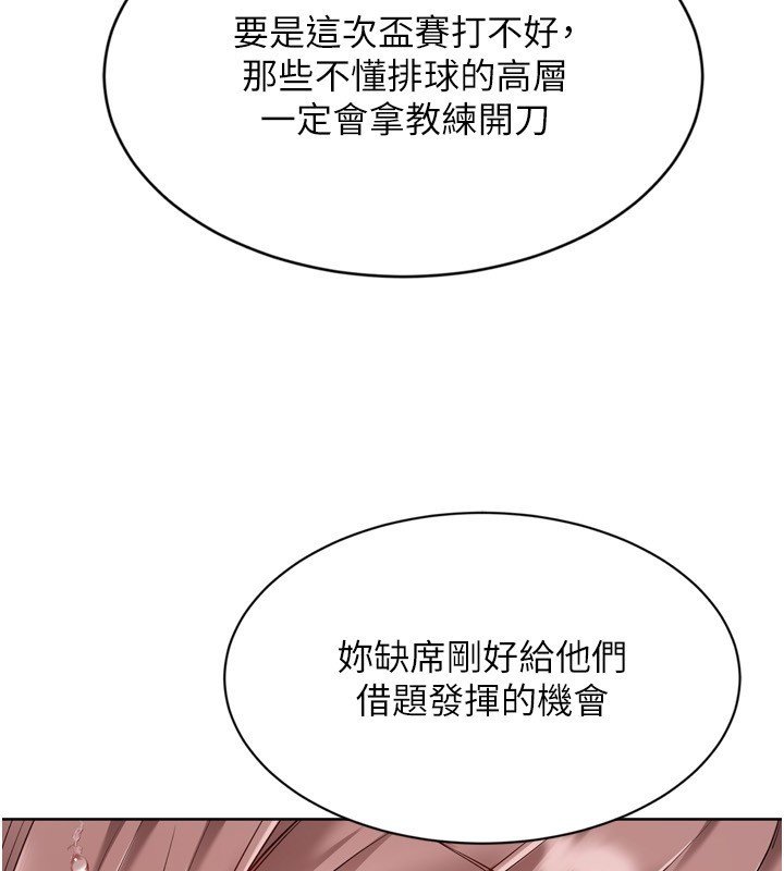 第90话-关于教练的紧急任务