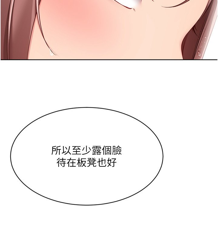 第90话-关于教练的紧急任务