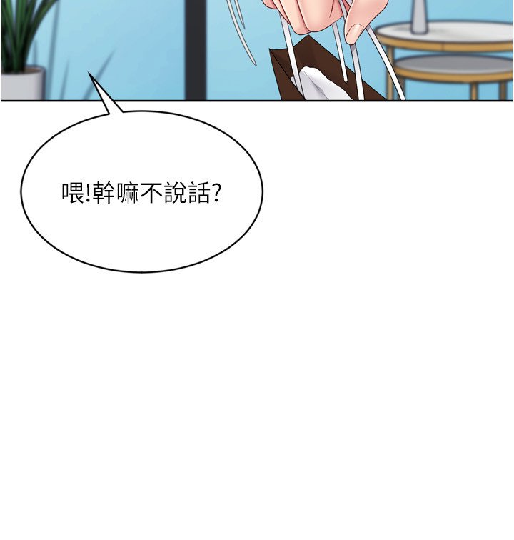 第90话-关于教练的紧急任务