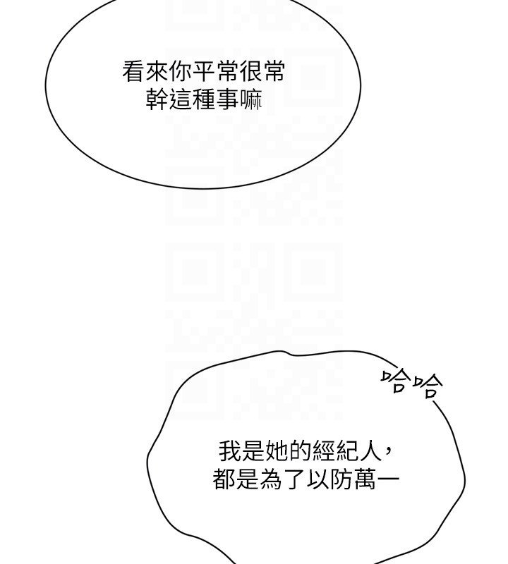 第90话-关于教练的紧急任务