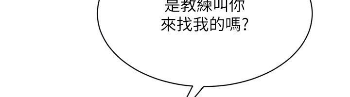 第90话-关于教练的紧急任务