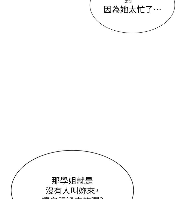 第90话-关于教练的紧急任务