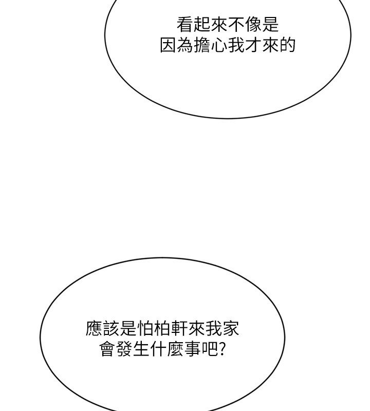 第90话-关于教练的紧急任务