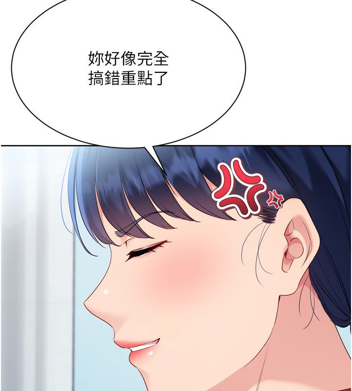 第90话-关于教练的紧急任务