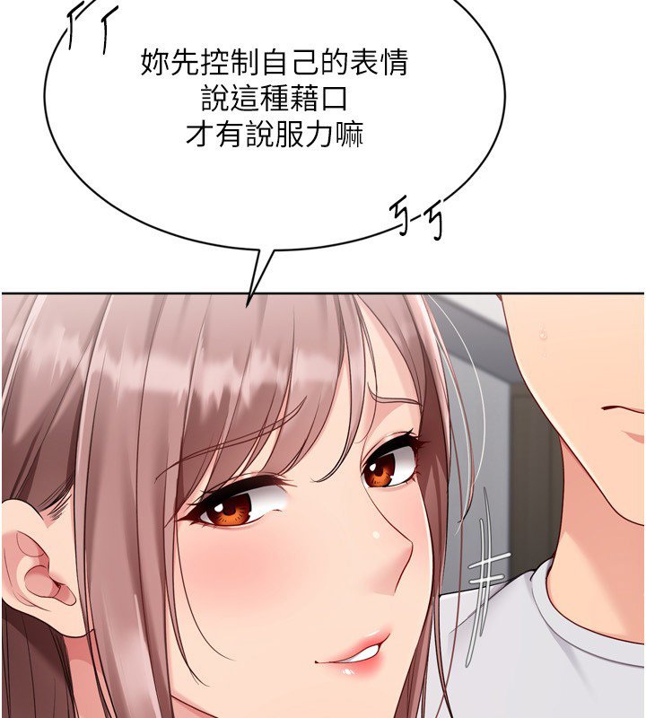 第90话-关于教练的紧急任务