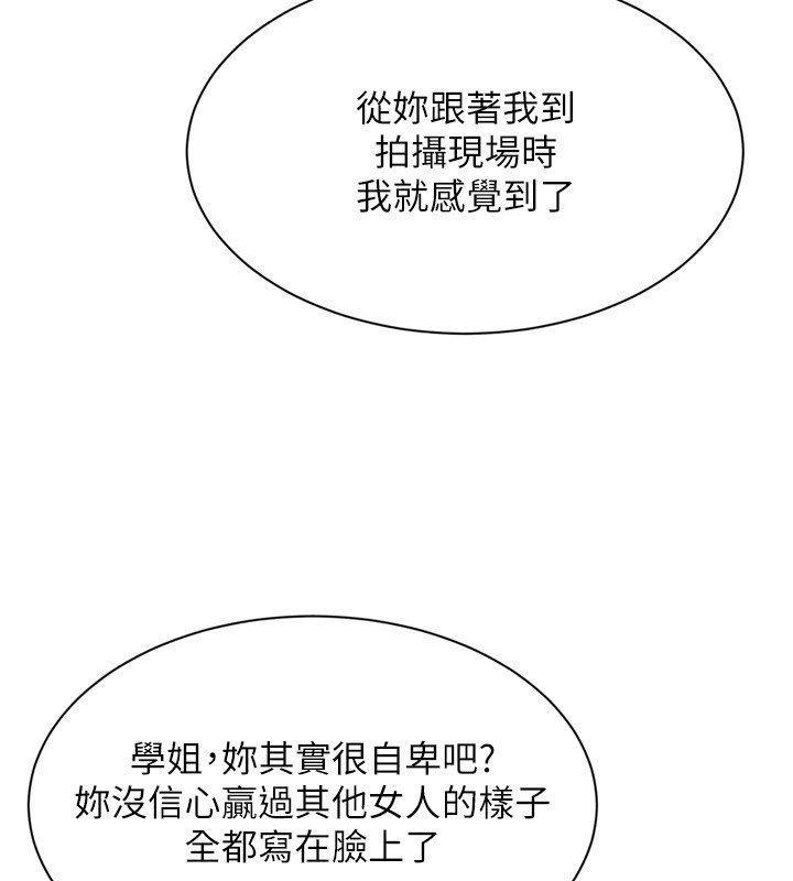 第90话-关于教练的紧急任务