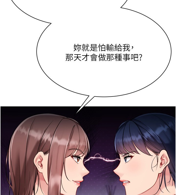 第90话-关于教练的紧急任务