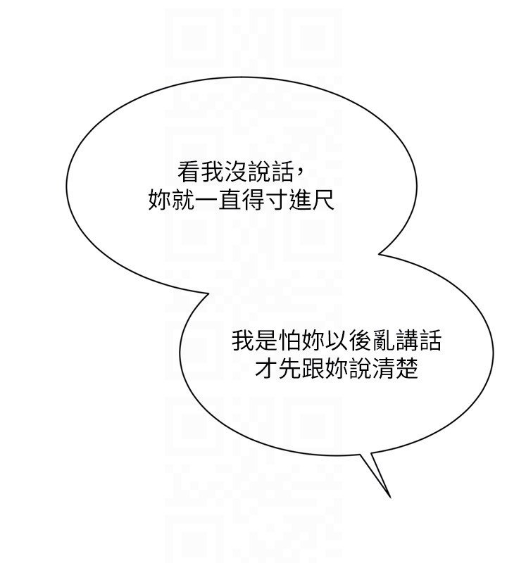 第90话-关于教练的紧急任务