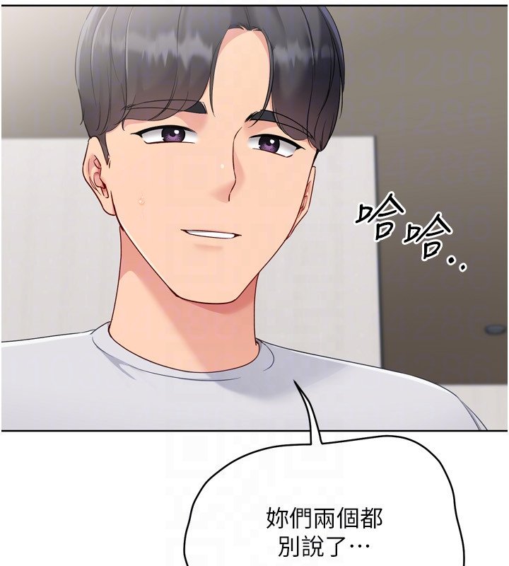 第90话-关于教练的紧急任务