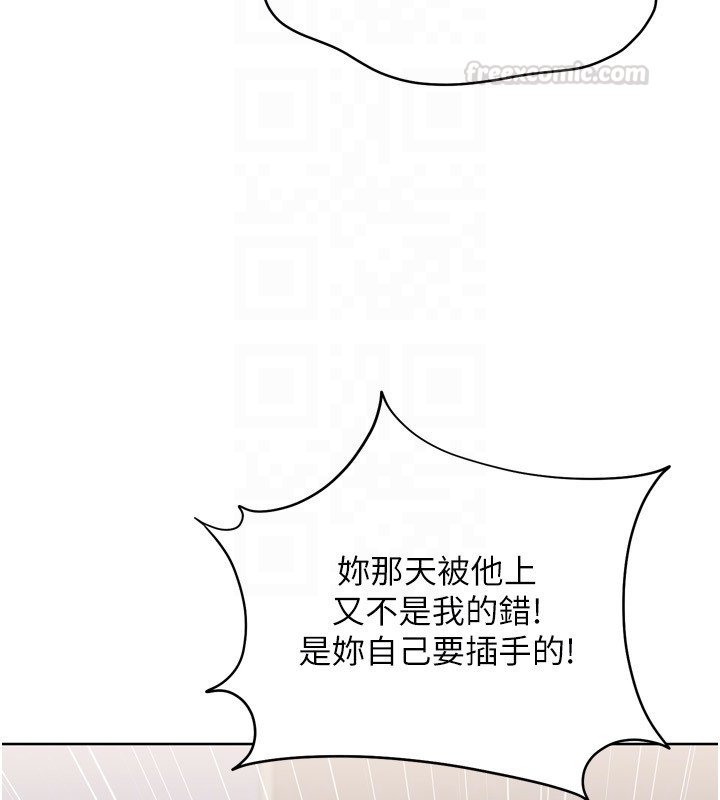 第90话-关于教练的紧急任务
