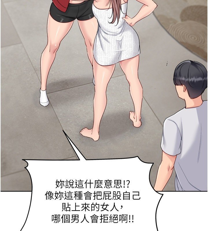 第90话-关于教练的紧急任务