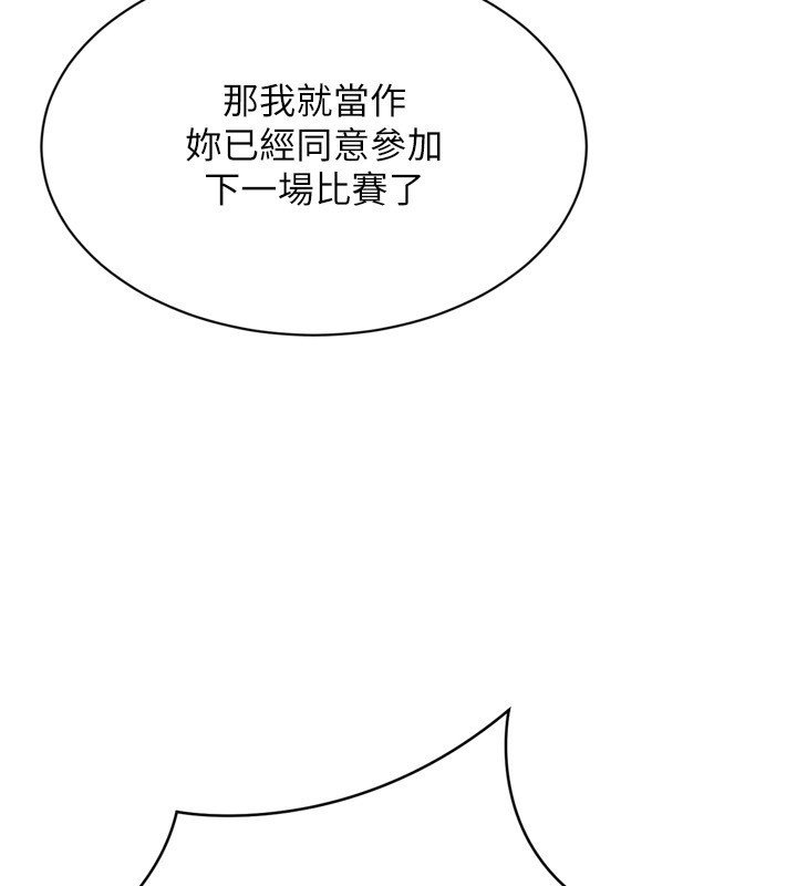 第90话-关于教练的紧急任务