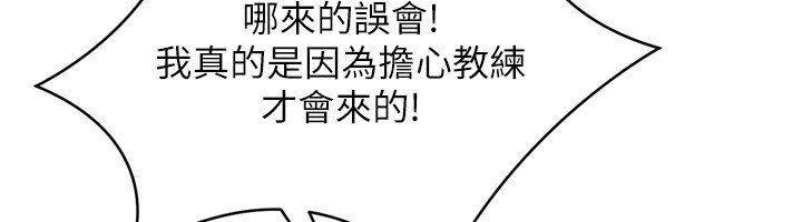 第90话-关于教练的紧急任务