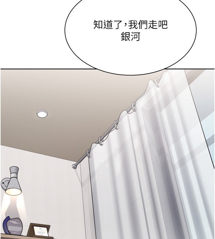 第90话-关于教练的紧急任务