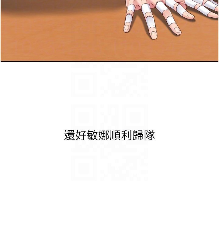 第90话-关于教练的紧急任务
