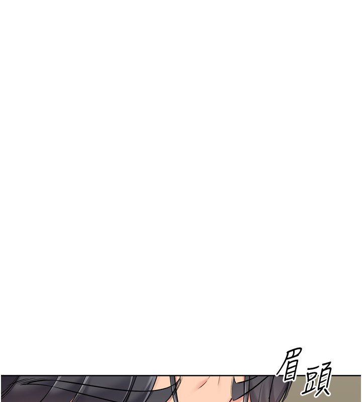 第90话-关于教练的紧急任务