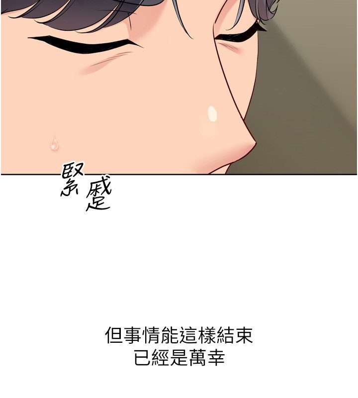 第90话-关于教练的紧急任务