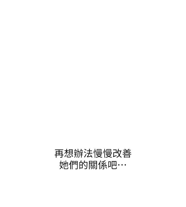 第90话-关于教练的紧急任务