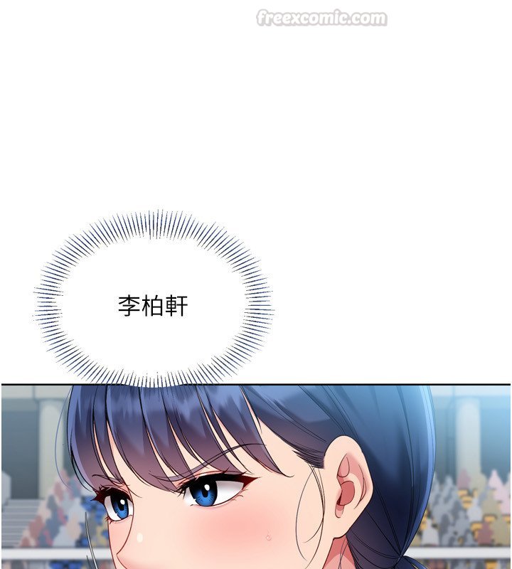 第90话-关于教练的紧急任务
