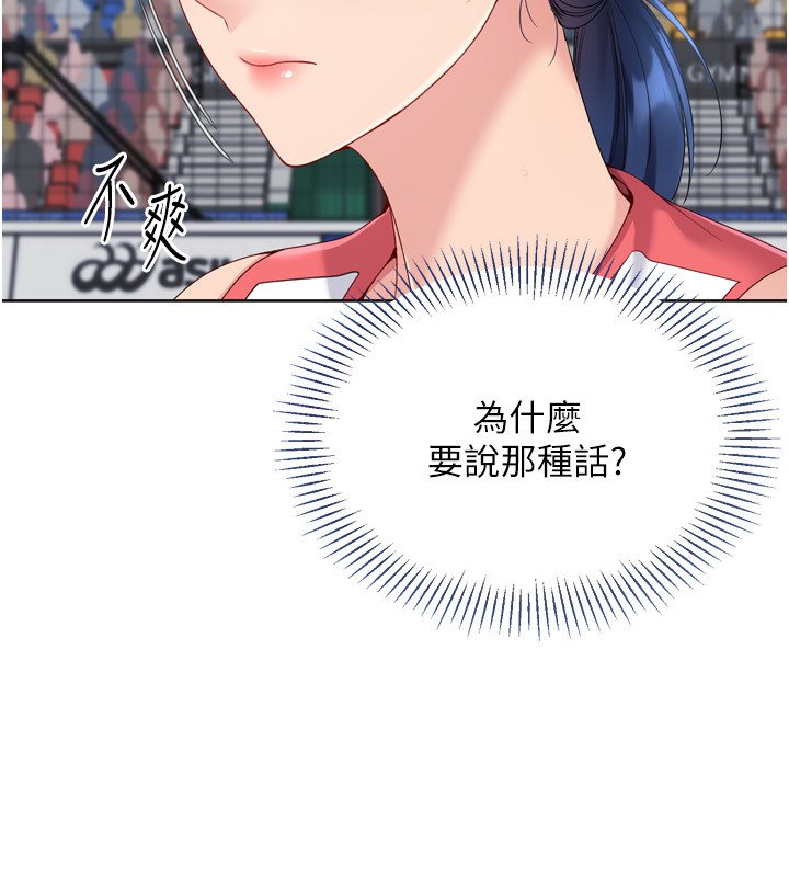 第90话-关于教练的紧急任务