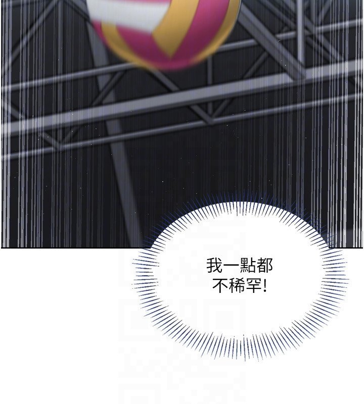 第90话-关于教练的紧急任务