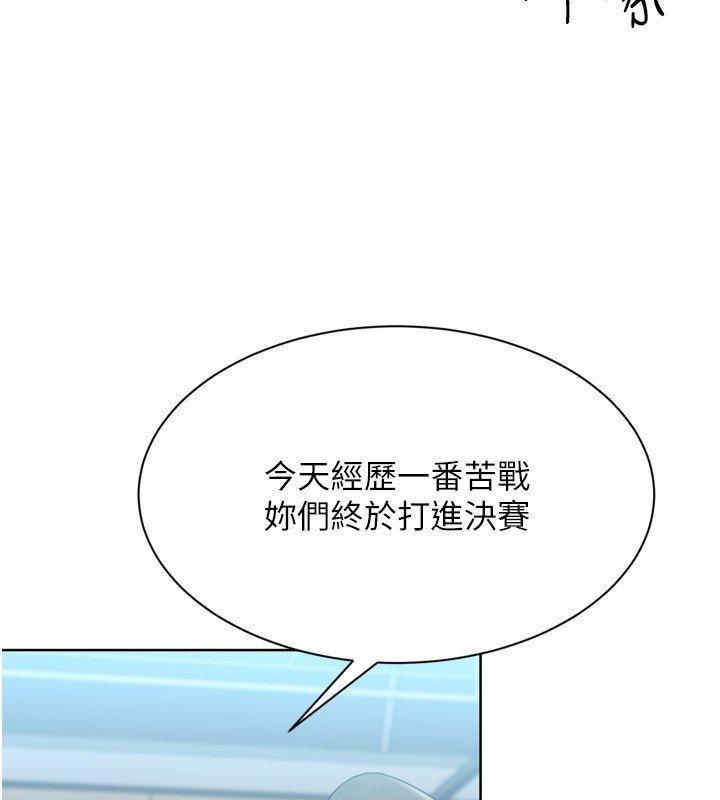 第90话-关于教练的紧急任务