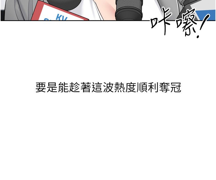 第90话-关于教练的紧急任务