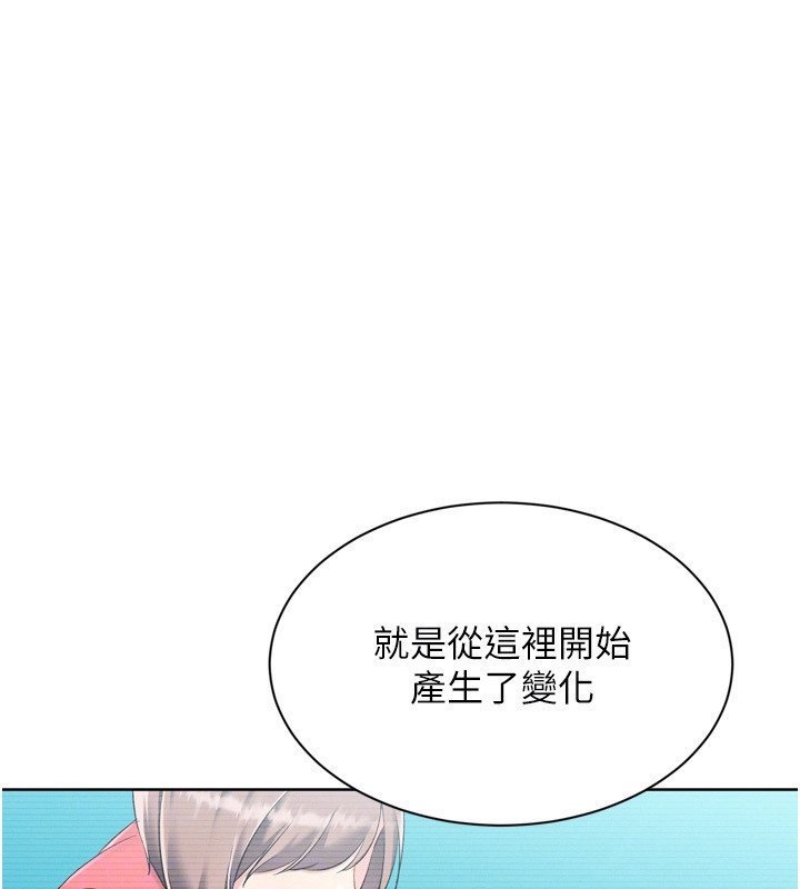 第90话-关于教练的紧急任务
