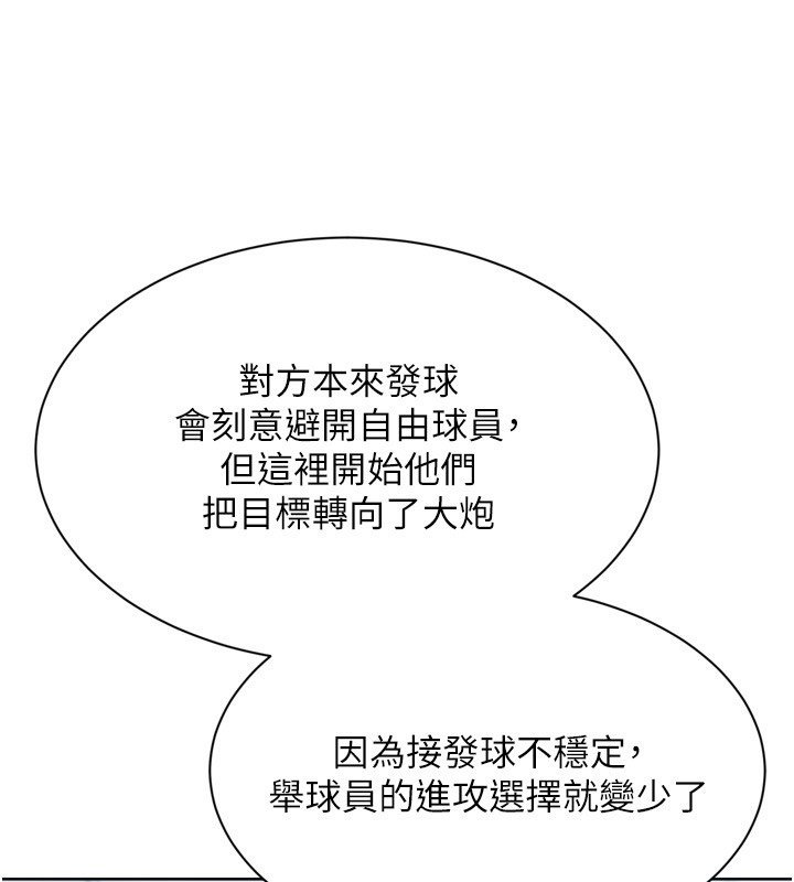 第90话-关于教练的紧急任务