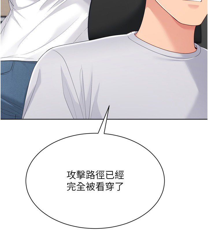 第90话-关于教练的紧急任务