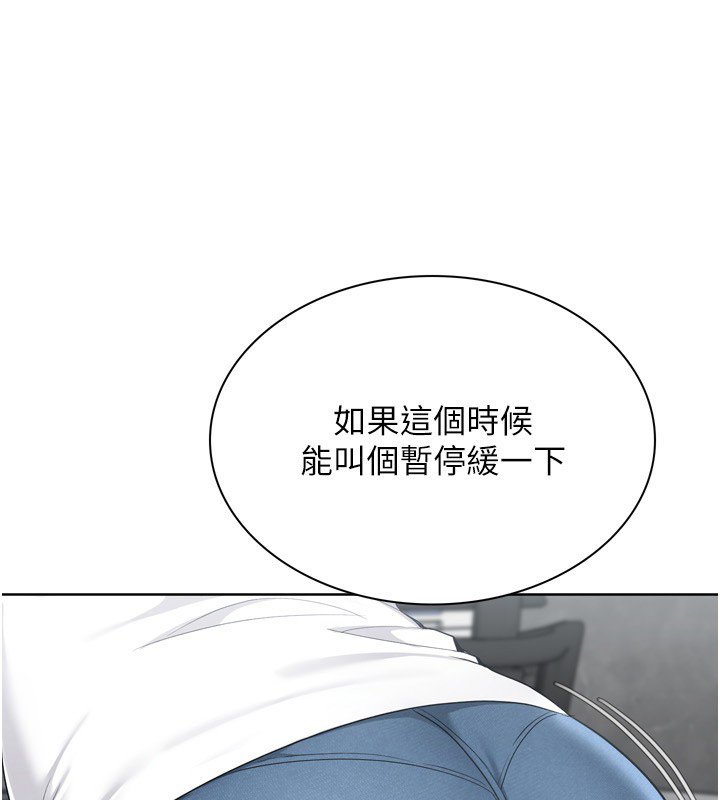 第90话-关于教练的紧急任务