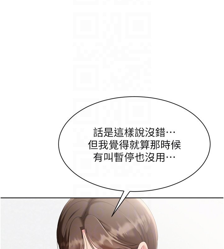 第90话-关于教练的紧急任务
