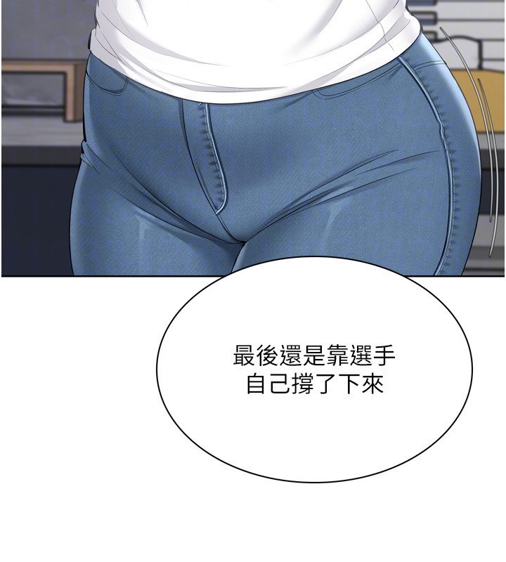 第90话-关于教练的紧急任务