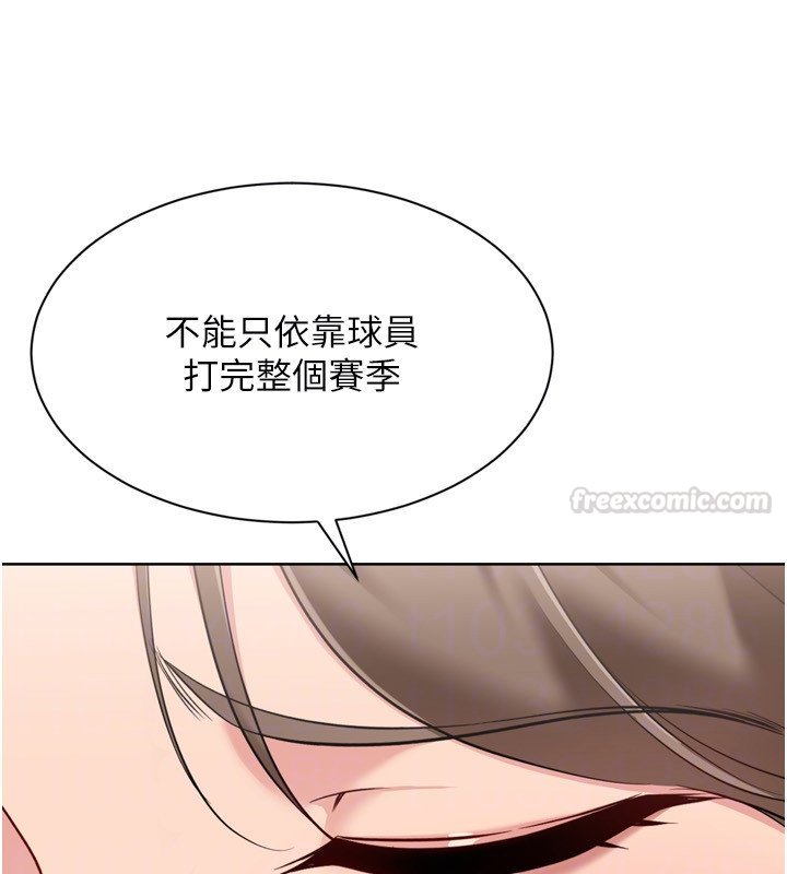 第90话-关于教练的紧急任务
