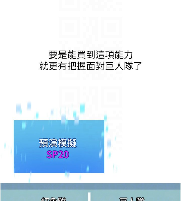 第90话-关于教练的紧急任务