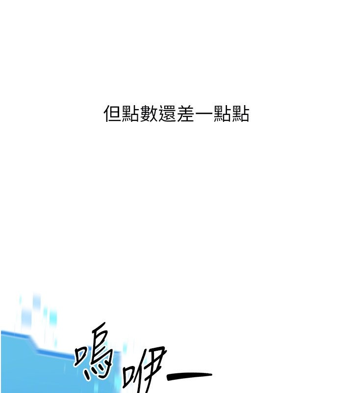 第90话-关于教练的紧急任务