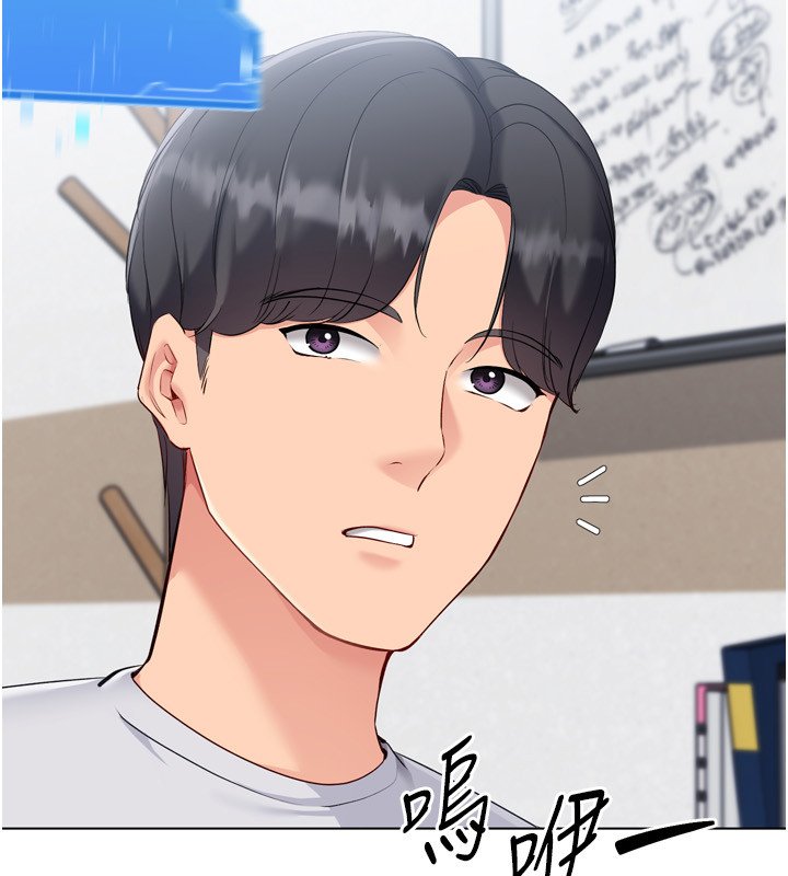 第90话-关于教练的紧急任务