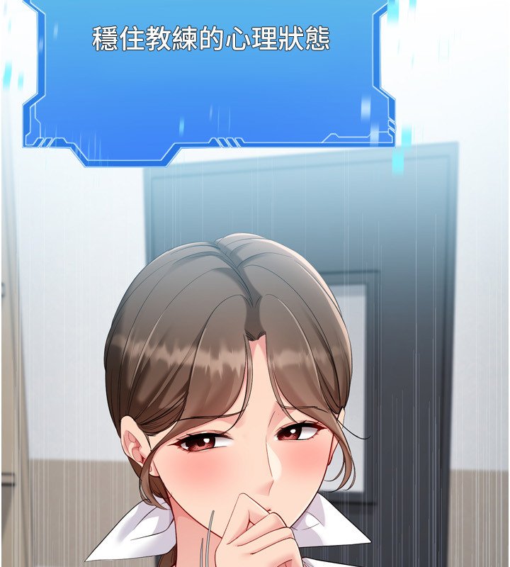 第90话-关于教练的紧急任务