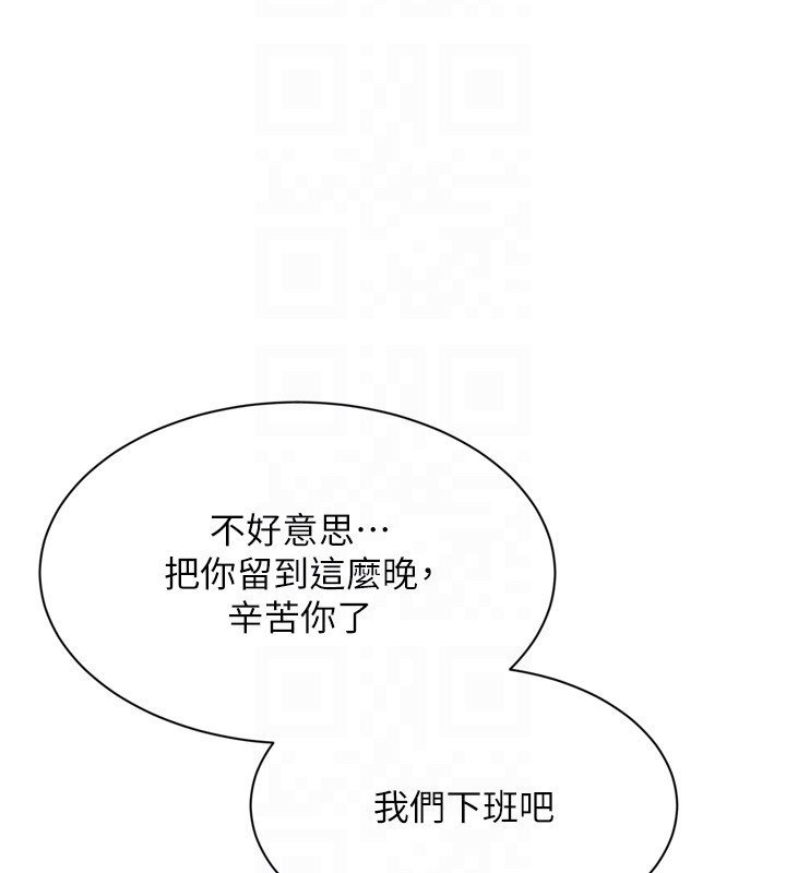 第90话-关于教练的紧急任务