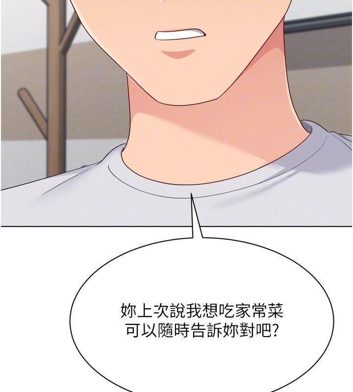 第90话-关于教练的紧急任务