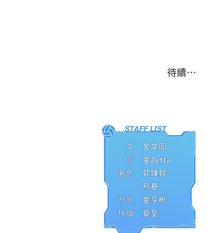 第90话-关于教练的紧急任务
