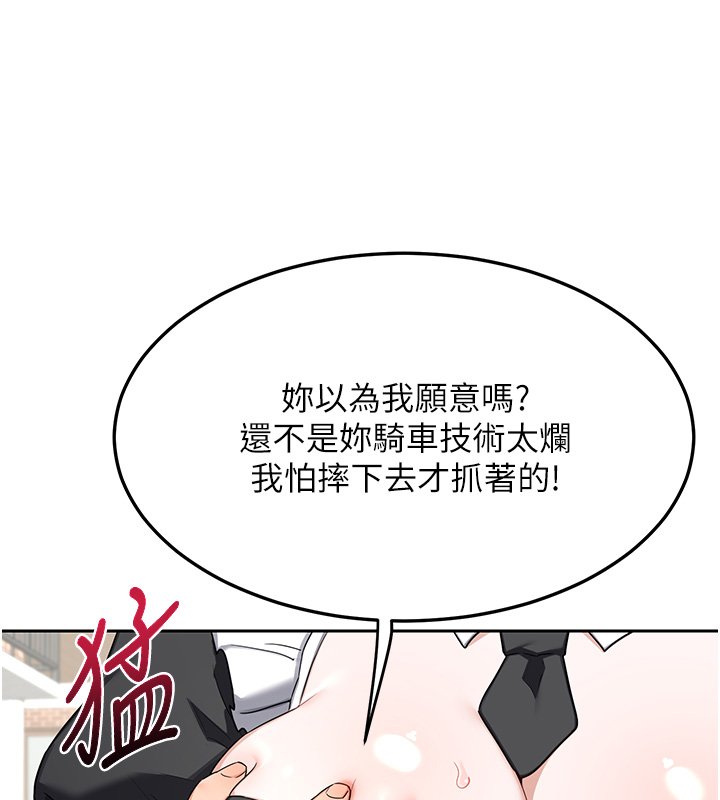 第63话-在脚踏车上淫乱摩擦