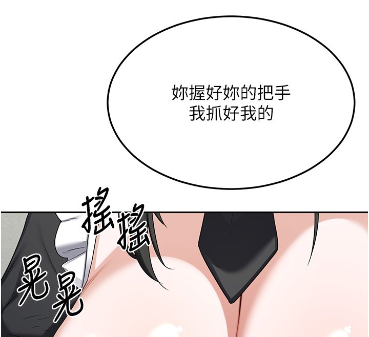 第63话-在脚踏车上淫乱摩擦