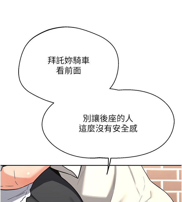 第63话-在脚踏车上淫乱摩擦