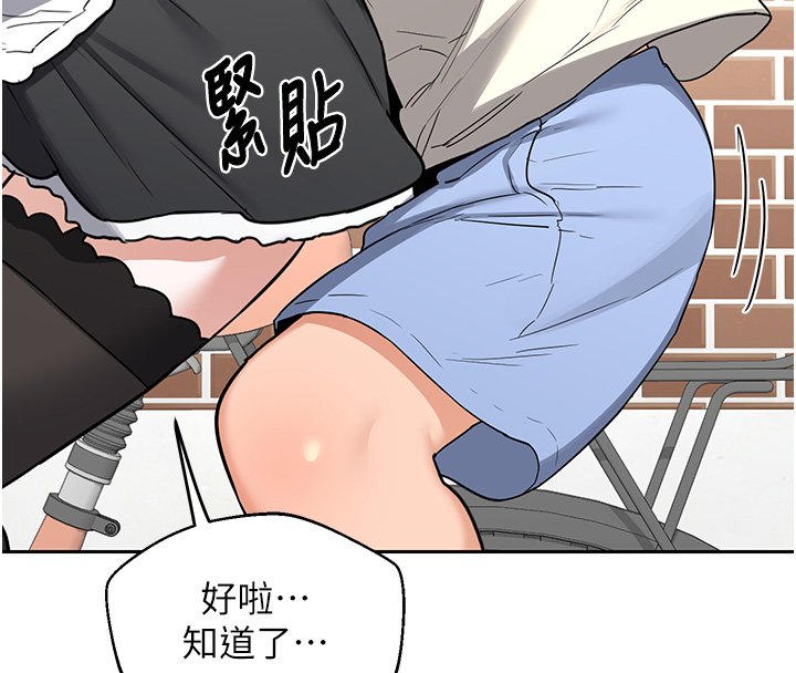 第63话-在脚踏车上淫乱摩擦