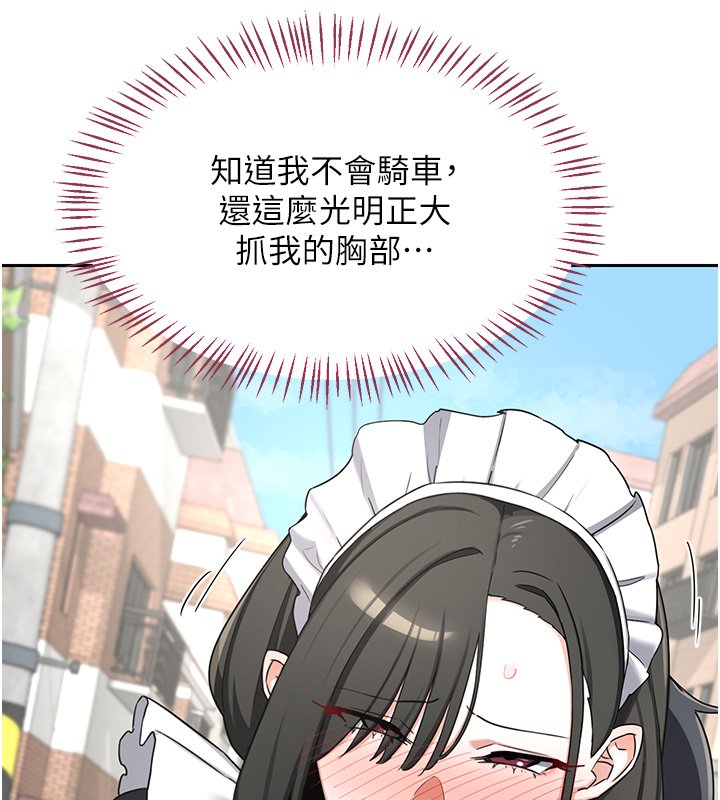 第63话-在脚踏车上淫乱摩擦