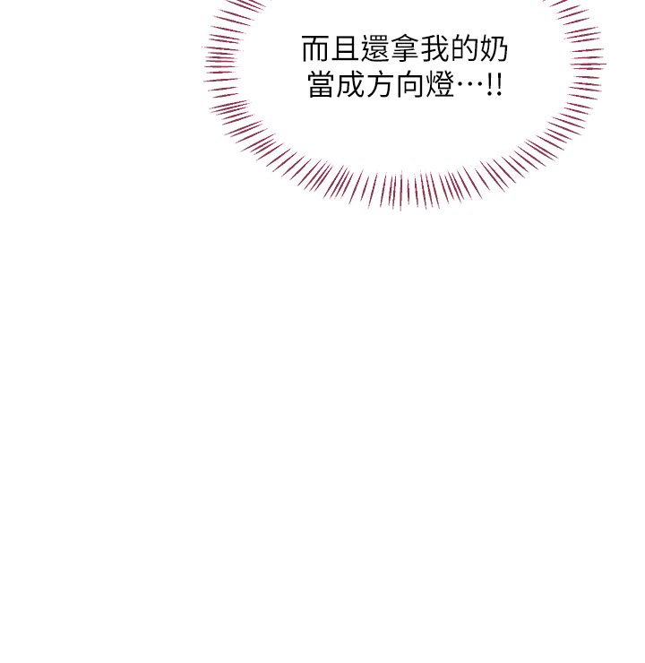 第63话-在脚踏车上淫乱摩擦